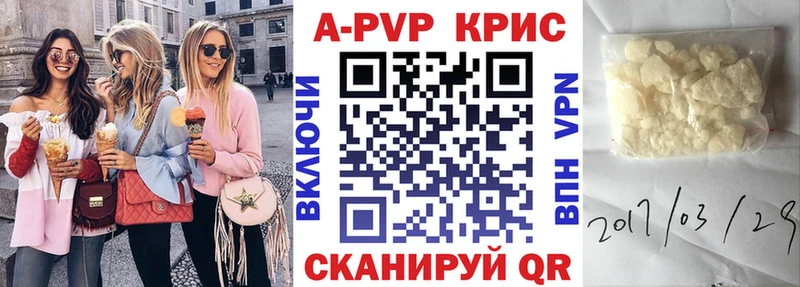 Alpha PVP СК КРИС  хочу наркоту  Аткарск 
