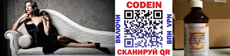кракен как войти Аткарск Кодеин напиток Lean (лин)