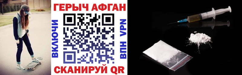 ГЕРОИН VHQ  где купить наркоту  Аткарск 