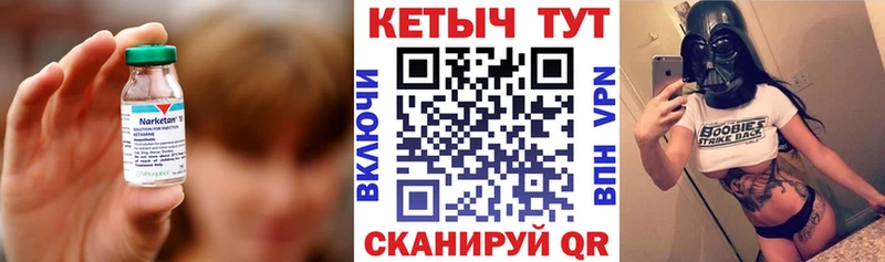 КЕТАМИН ketamine Аткарск