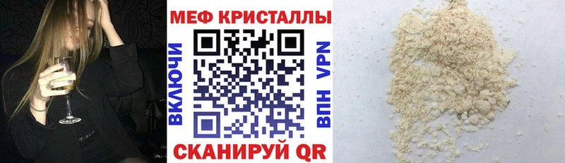 ссылка на мегу   дарнет шоп  Аткарск  Мефедрон mephedrone 