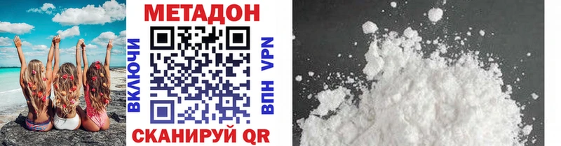 Метадон VHQ  как найти наркотики  Аткарск 